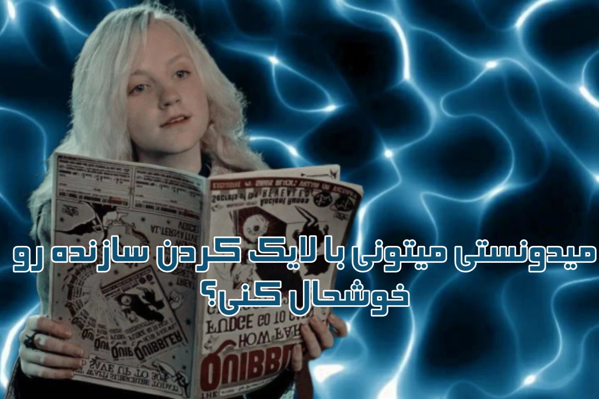 عکس من تاکسیک نیستم ولی... ( هری پاتر ver )