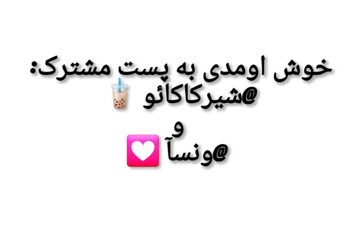 عکس من از X به X رسیدم!  ( کیپاپ Ver  )