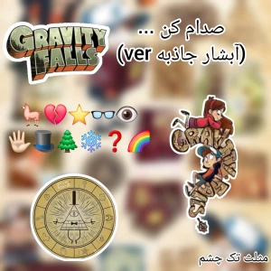 عکس صدام کن.....چون(آبشار جاذبهver)
