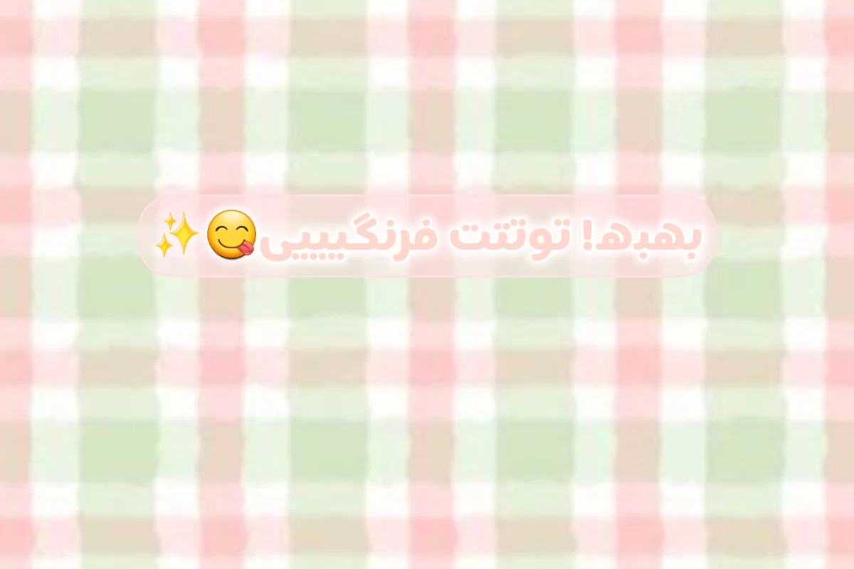 عکس توت فرنگی، خوشمزه ی بی مزه!