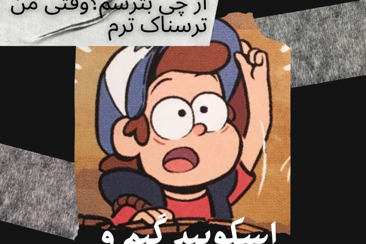 عکس اسکویید گیم و گرویتی فالز!