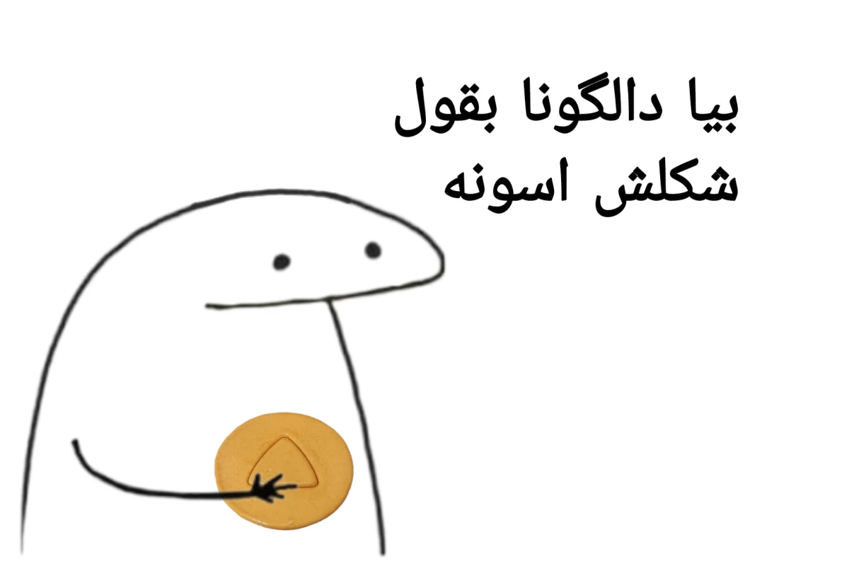 عکس من در نمیزنم میام با لگد![اسکویید گیم 𝑽𝑬𝑹]