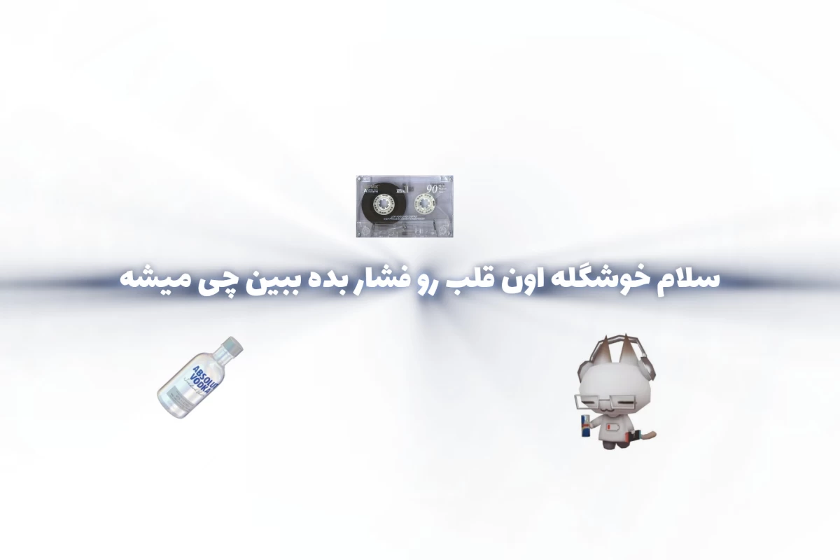 عکس خسته ترین روح خانواده