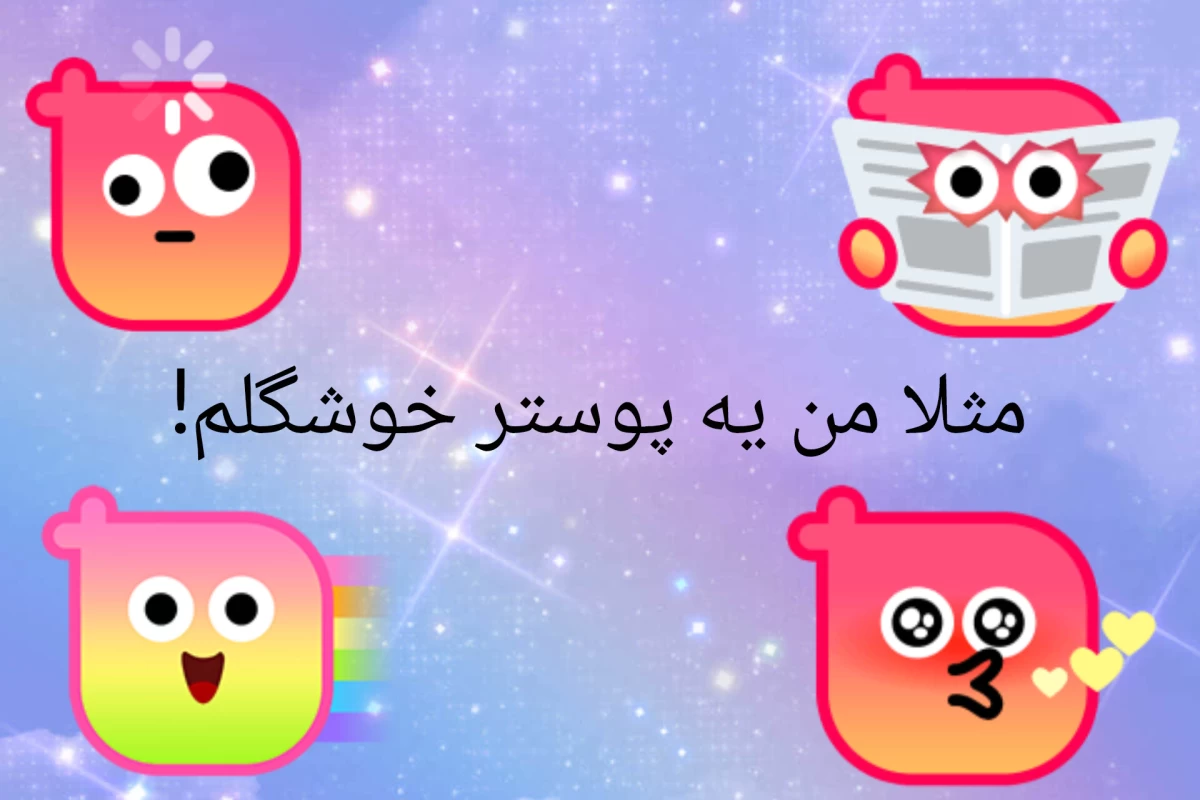 عکس درسته ولی...تو نا امید نشو