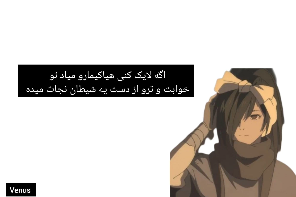 عکس توییت از انیمه دورورو
