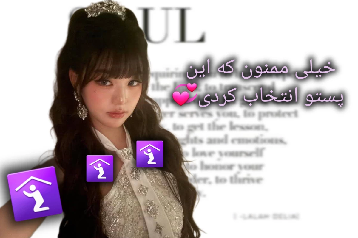 عکس چرا..؟:)  (کیپاپ ver)
