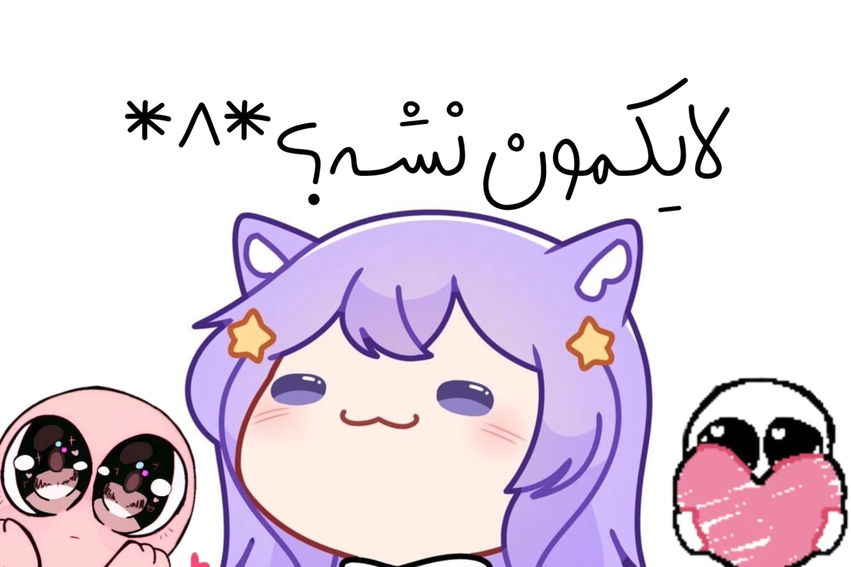 عکس همه اوتاکو ها مثل هم نیستن