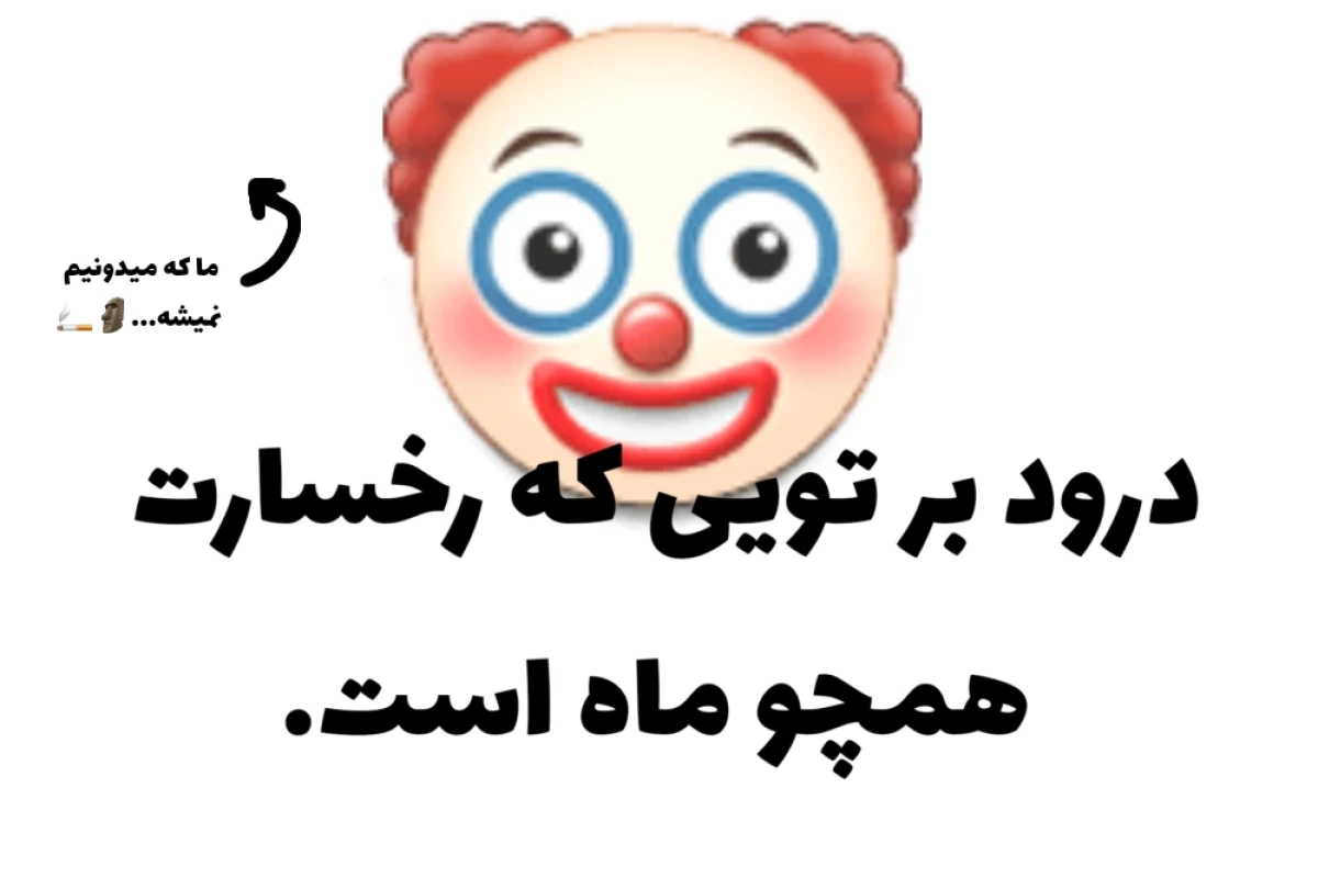 عکس وقتی کامپیوتر آواز میخواند!