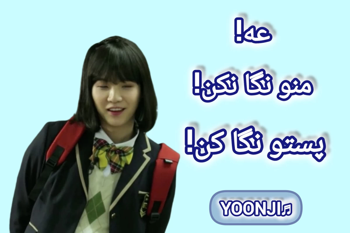 عکس مدرسه ها تو راهن ولی... (فان)