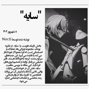 عکس سایه