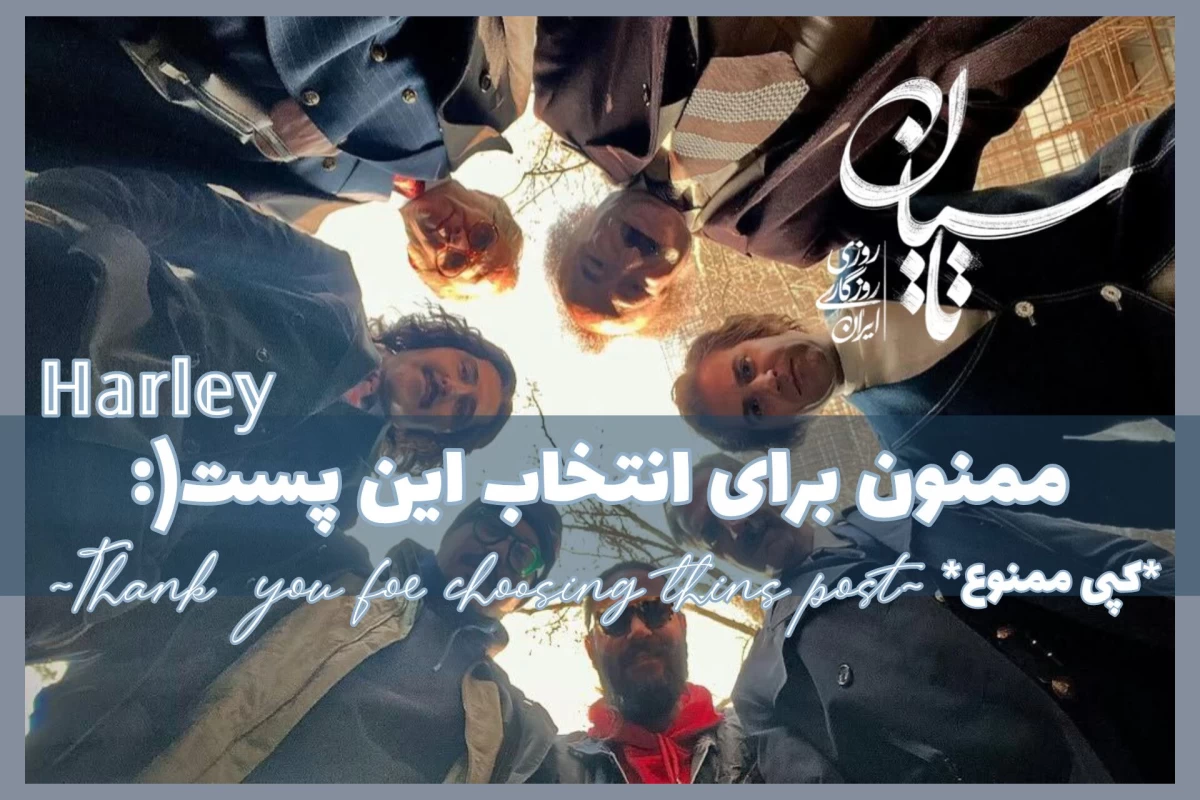 عکس من تاسیان فنم!(کاراکترای مرد)