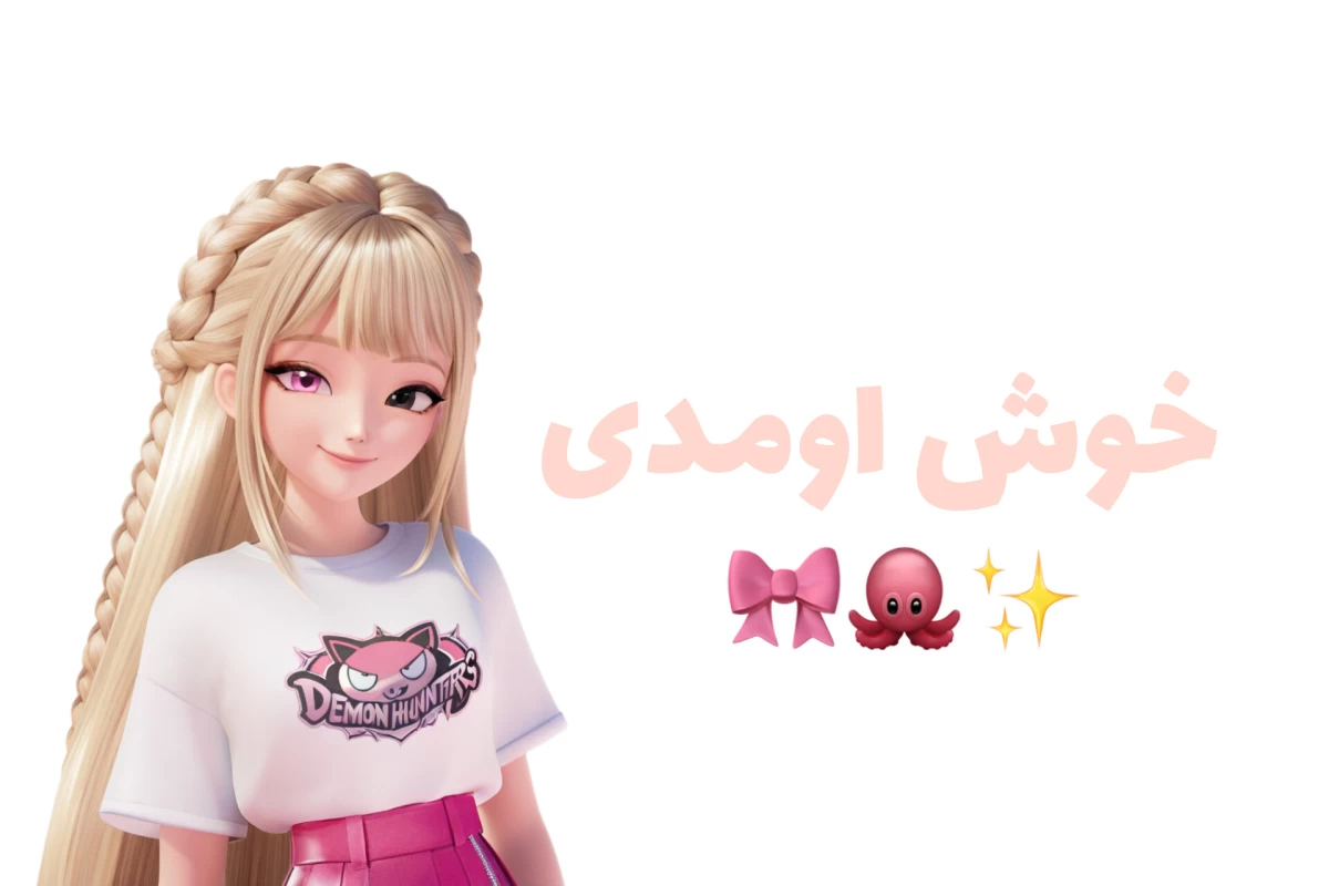عکس افسانه بچه های جایگزین