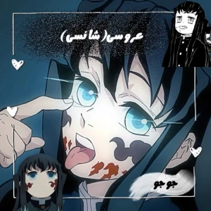 عکس عروسی(شانسی3)