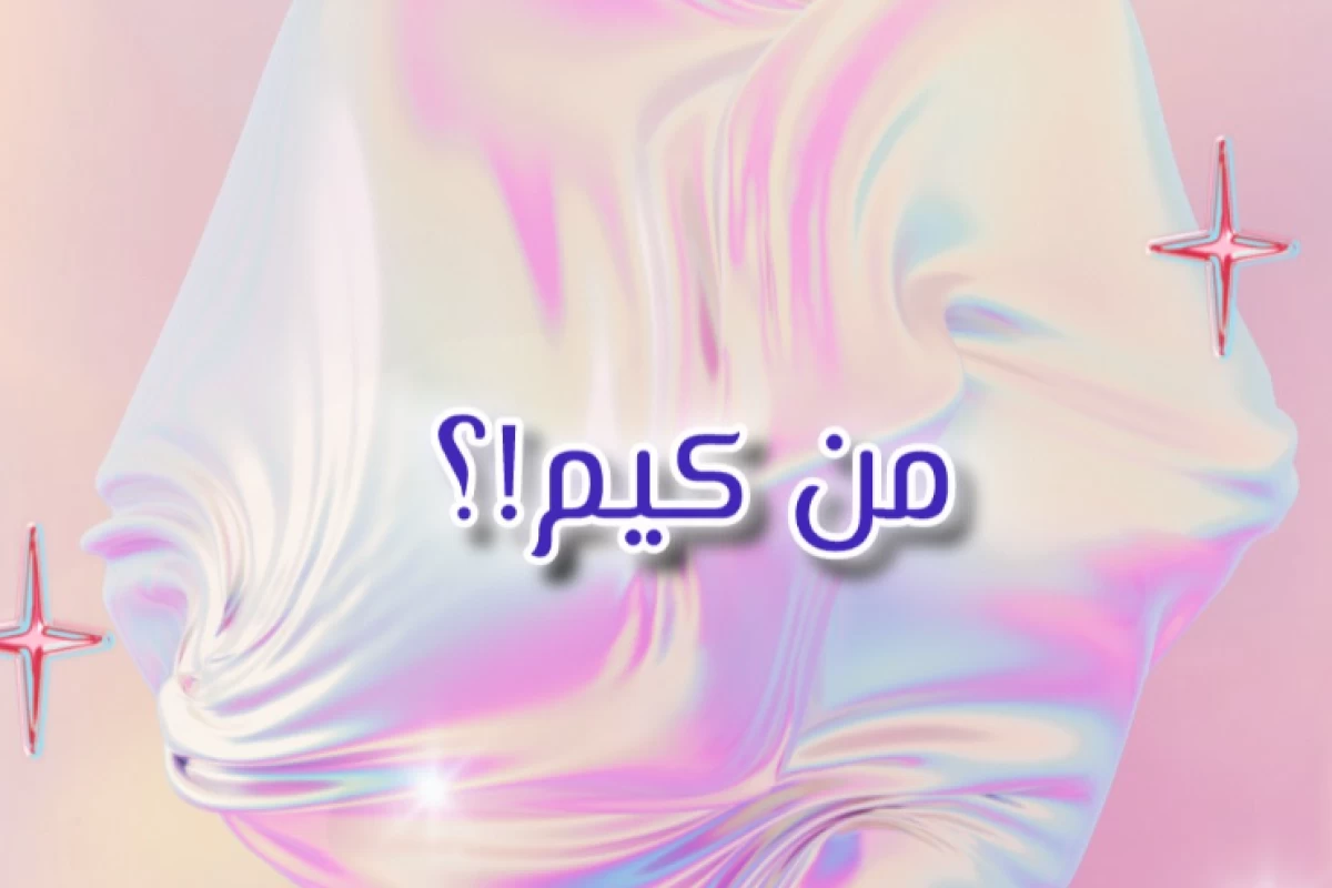 عکس من کیم؟؟؟؟؟