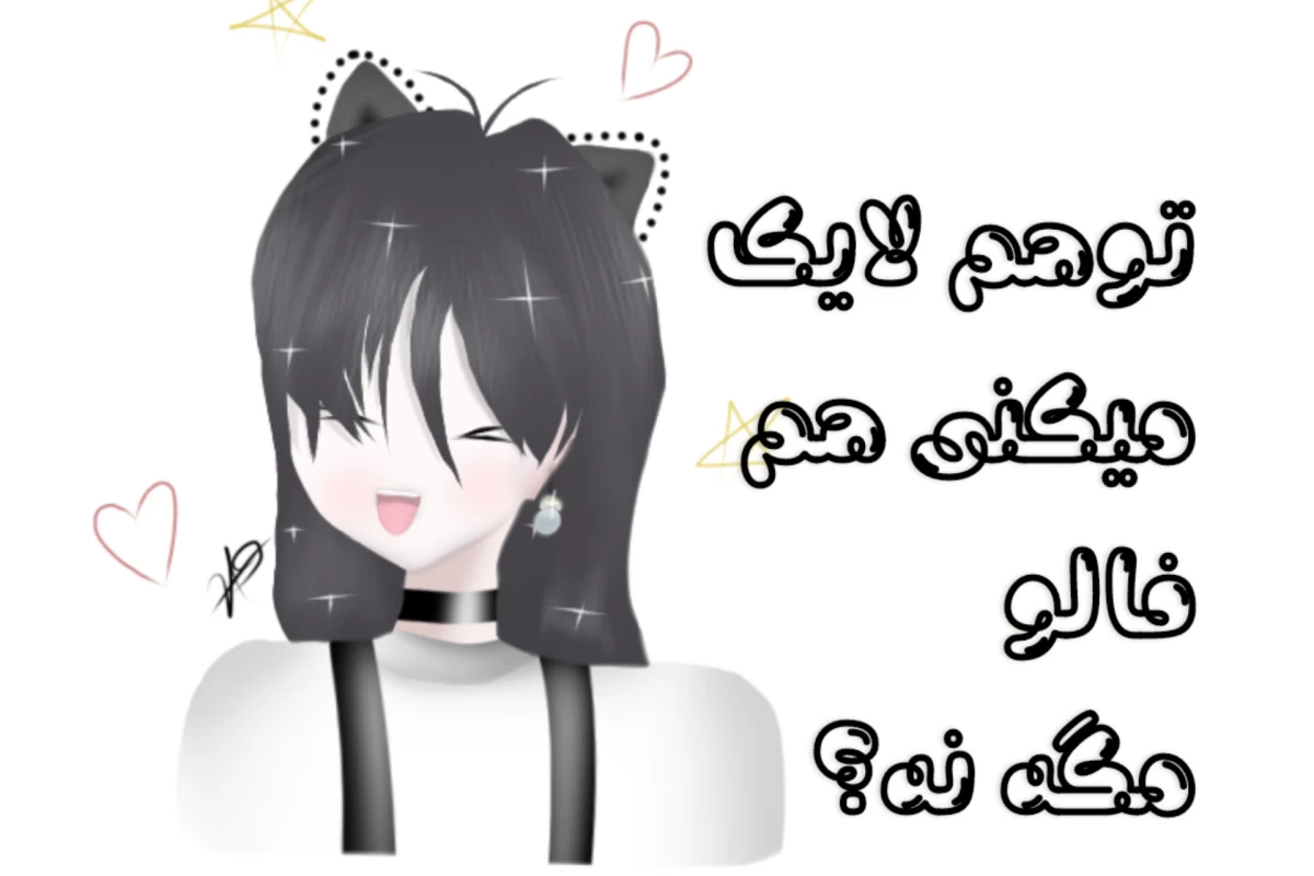 عکس رو مخ کاربرای دسته انیمه باش[فان]