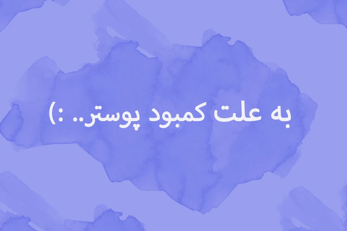 عکس سندروم بچه وسطی چیست؟