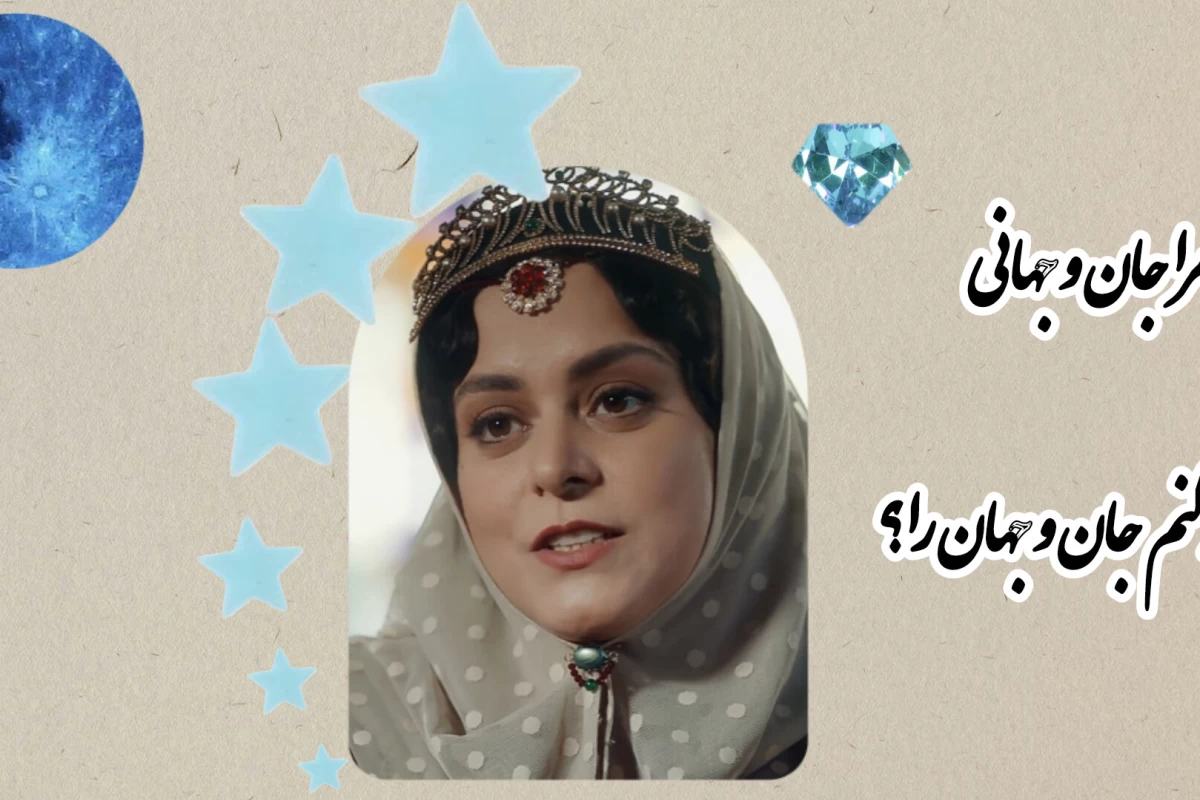 عکس تبریک!به یغما رفتی