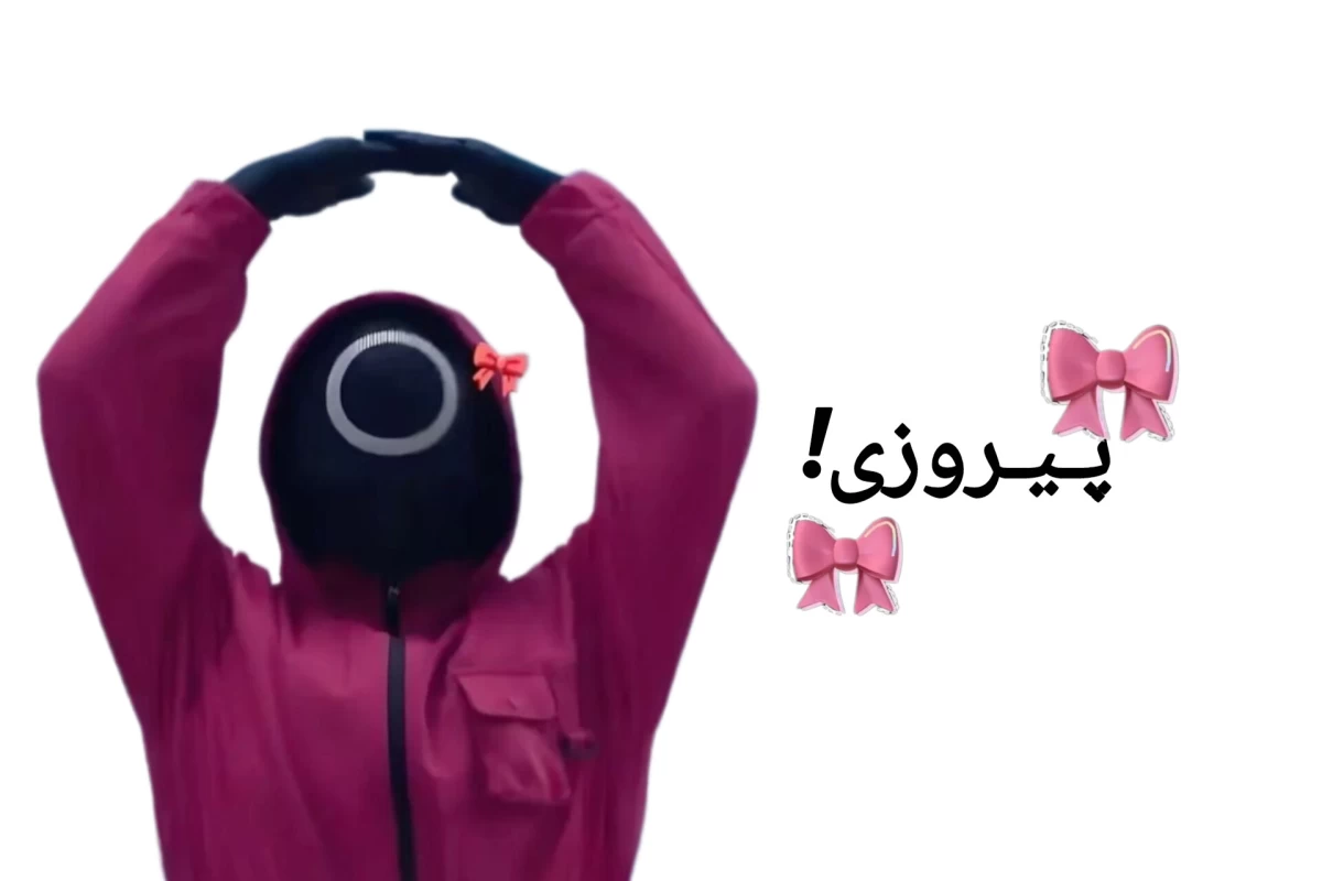 عکس چگونه وارد اسکویید گیم شویم؟ خیلی اسان!