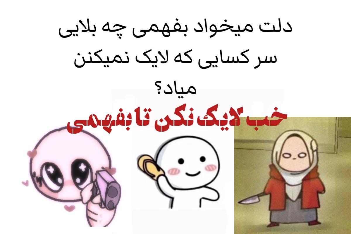عکس خوش اومدی به جمع اوتاکو ها[فان]
