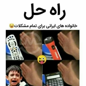 عکس میم های باحال p1
