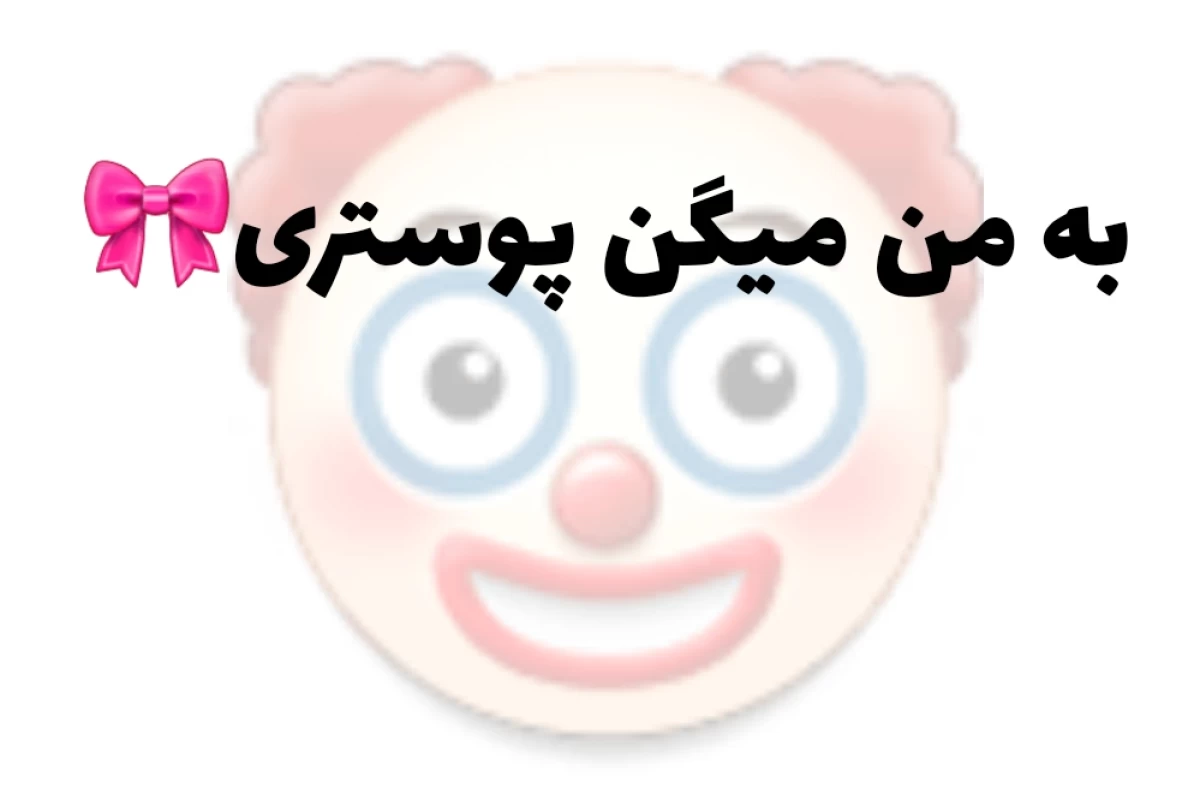 عکس بازی مخفی؟(بلاگیونver)