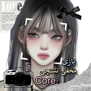 عکس ⚝:بازی مخفی تستچی 𝖼𝗈𝗋𝖾: