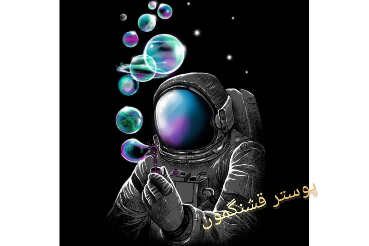 عکس کرم چاله های فضایی