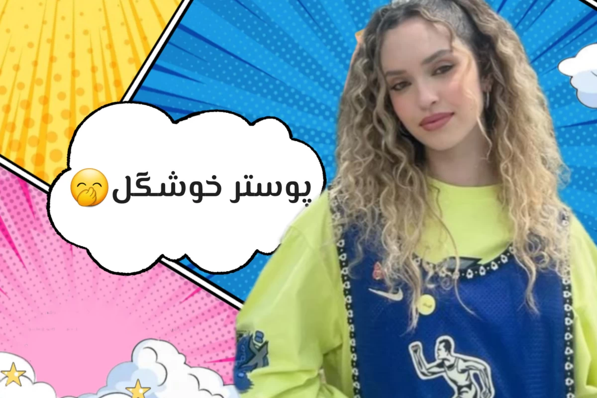 عکس مثل x بیدار شو
