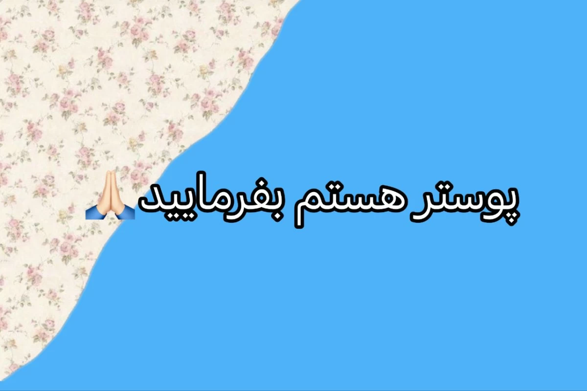 عکس قوانین برای شکسته شدن به وجود اومدن ؟