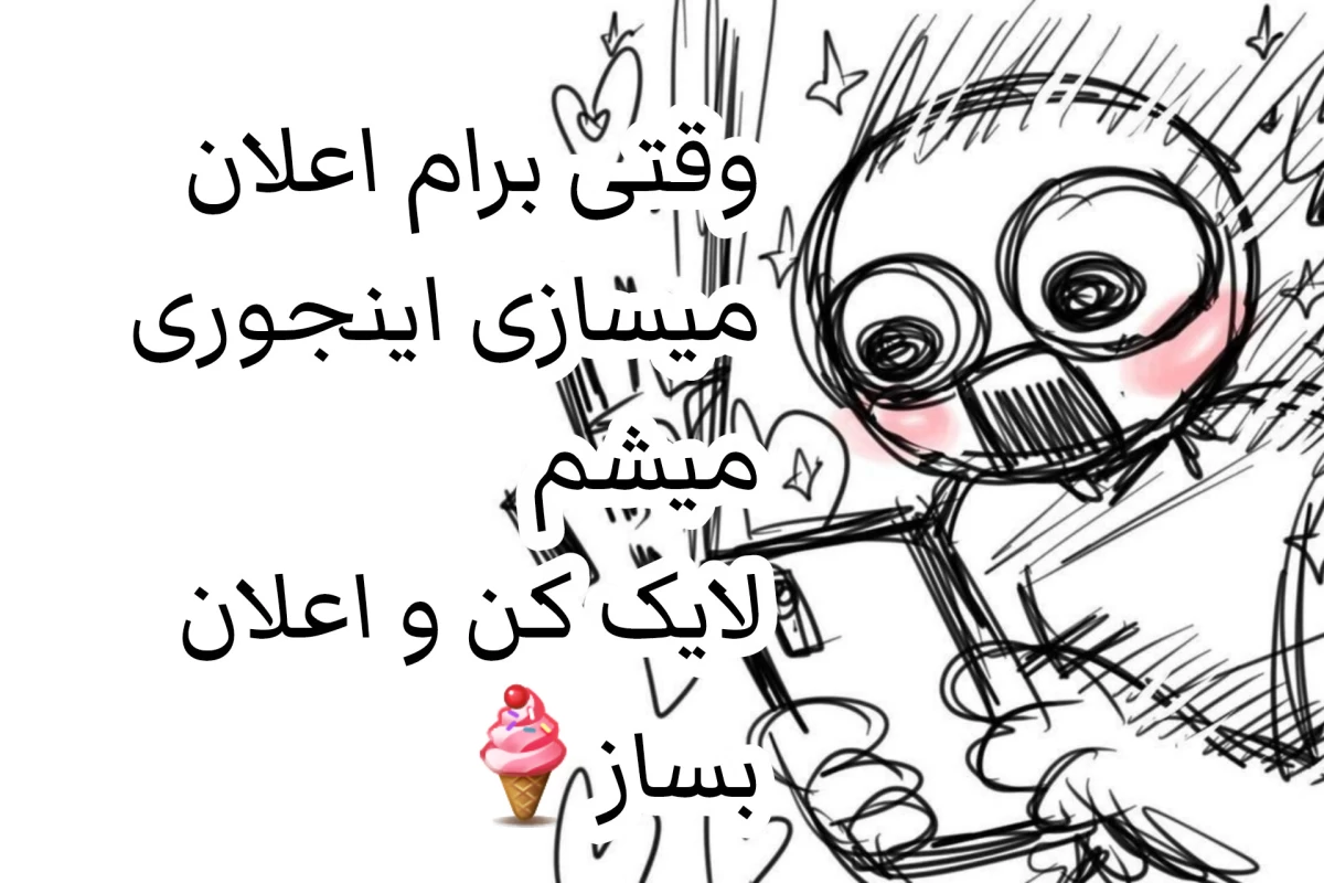 عکس تو اوتاکو ایرانی هستی