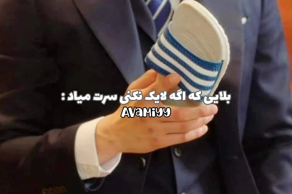 عکس میم از خواستگاری تجاری