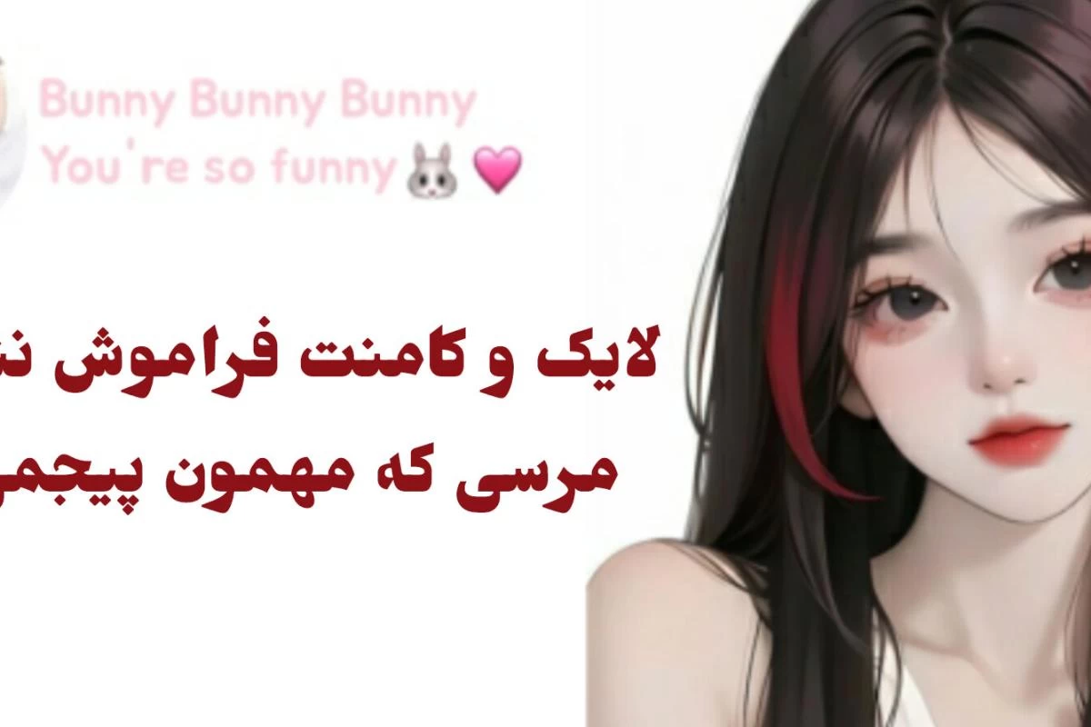 عکس بیا شانسی معلم شو
