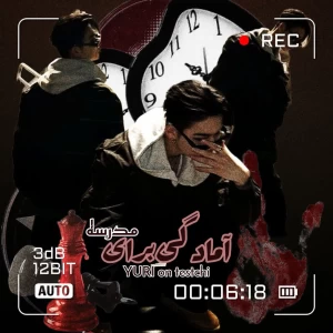 عکس آمادگی‌برای‌مدرسه؟!