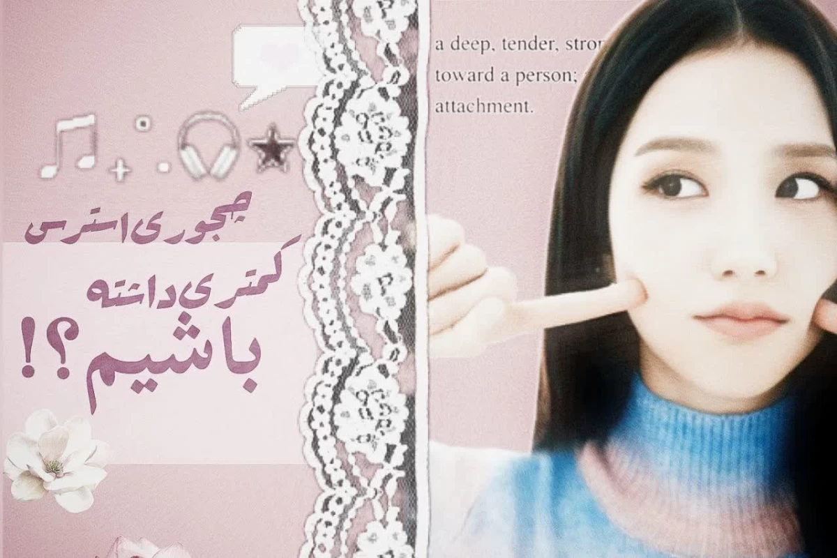 عکس چجوری‌استرس‌کمتری‌داشته‌باشیم؟..