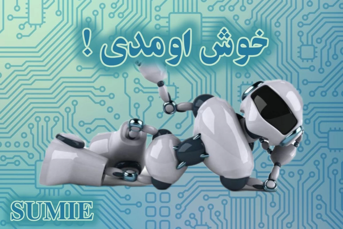 عکس حقایق فناوری: میدونی که...