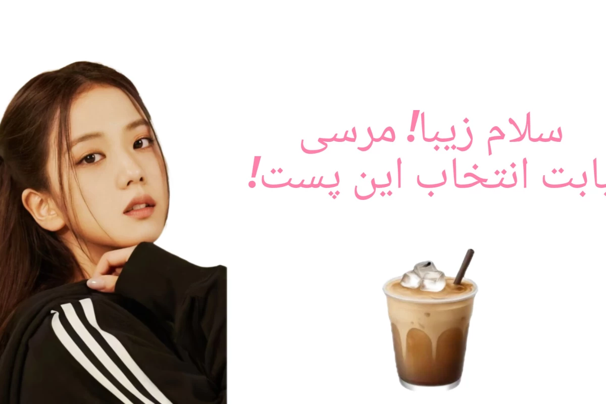 عکس هی! نمیخوای یکم...