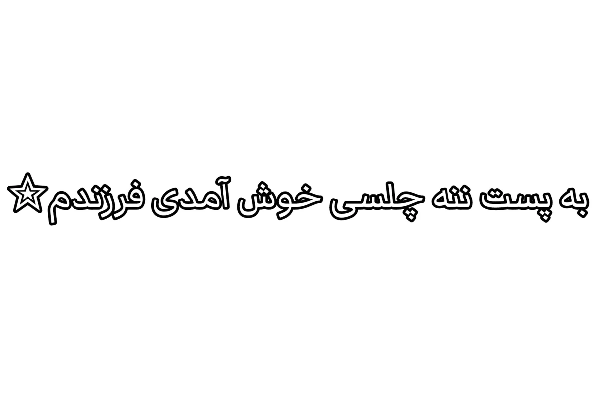 عکس ✮I'M ✮