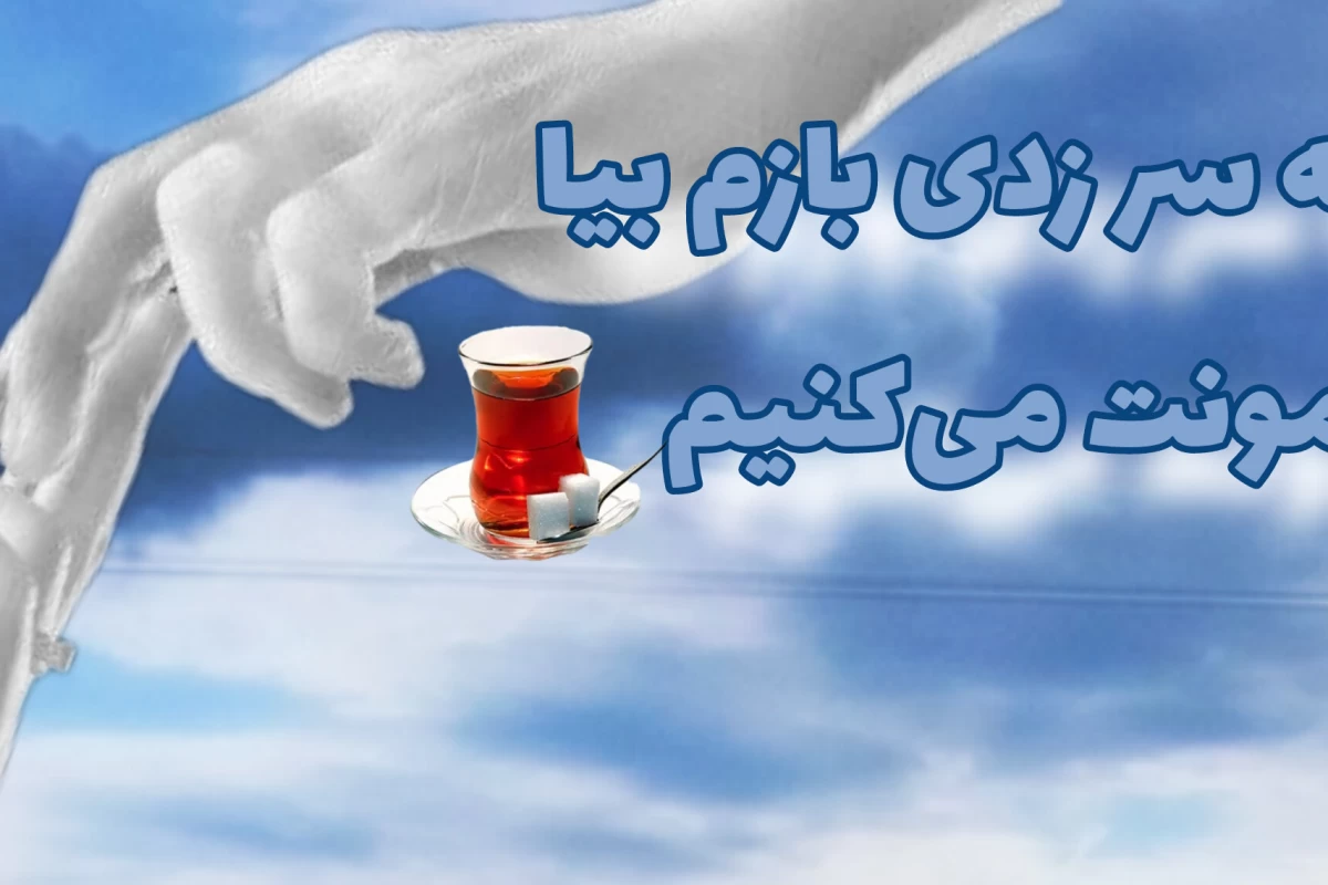 عکس کلیشه؟! عزیزم این دیگه قانونه( فانver)
