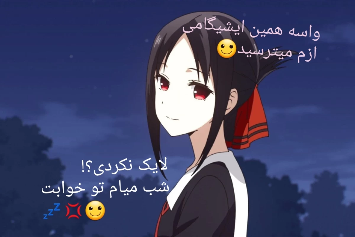 عکس برای همه اوتاکو ها عادی هست💤