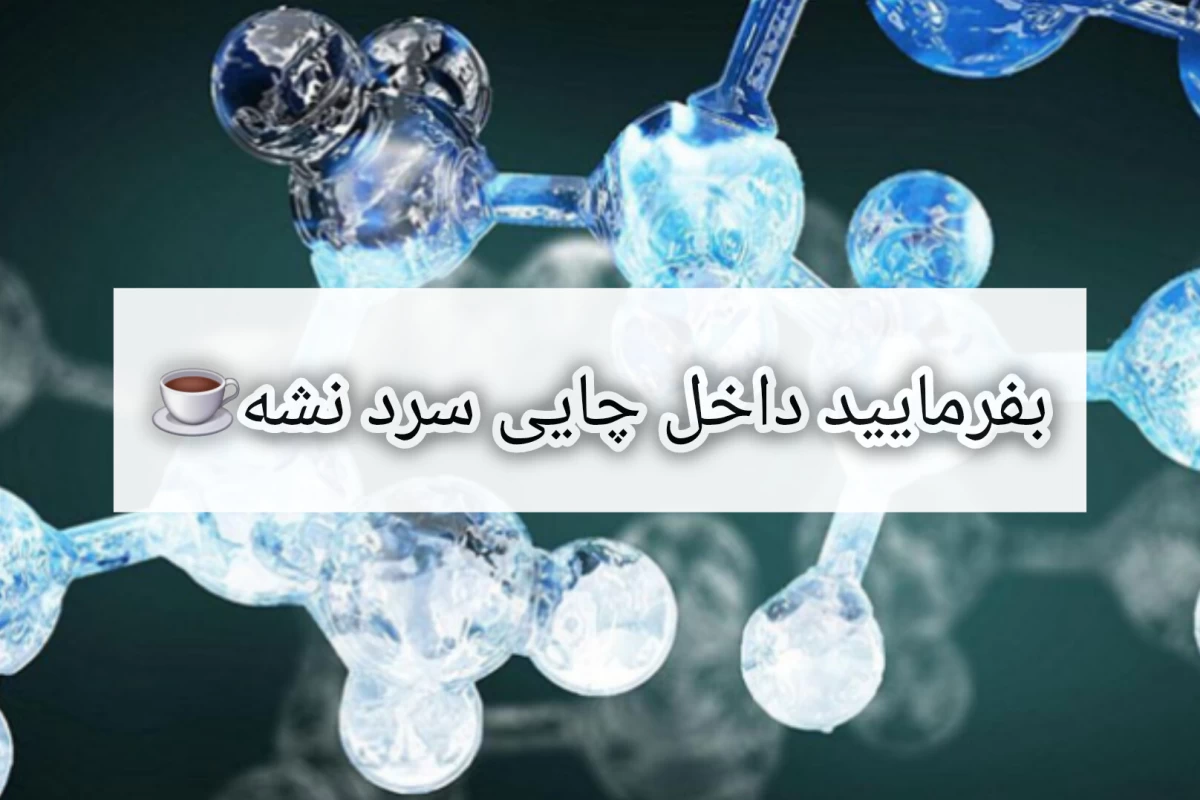 عکس تاریخچه اسم اتم ها 🧬