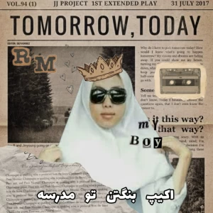 عکس اکیپ بنگتن تو مدرسه