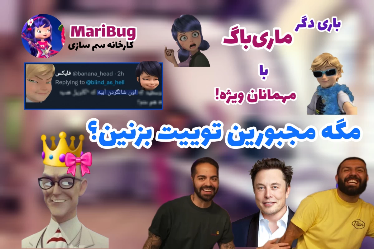 عکس مگه مجبورن توییت بزنن؟👀