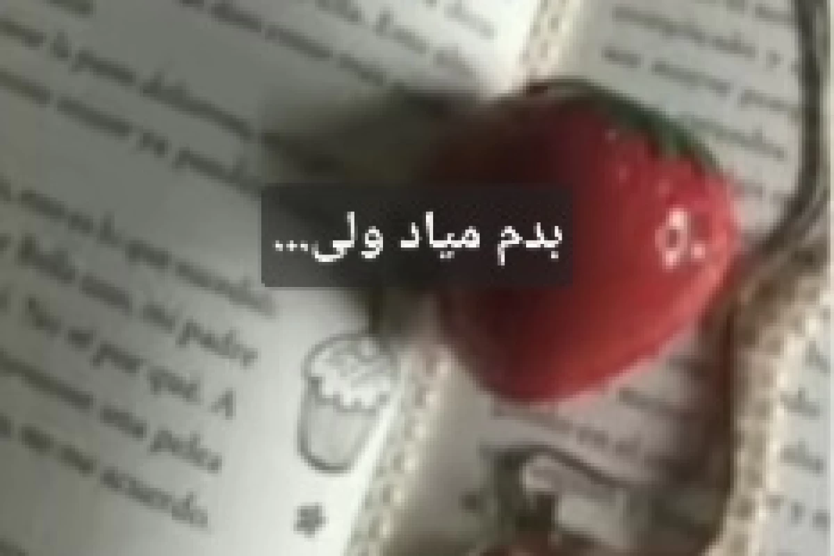 عکس بدم میاد ...