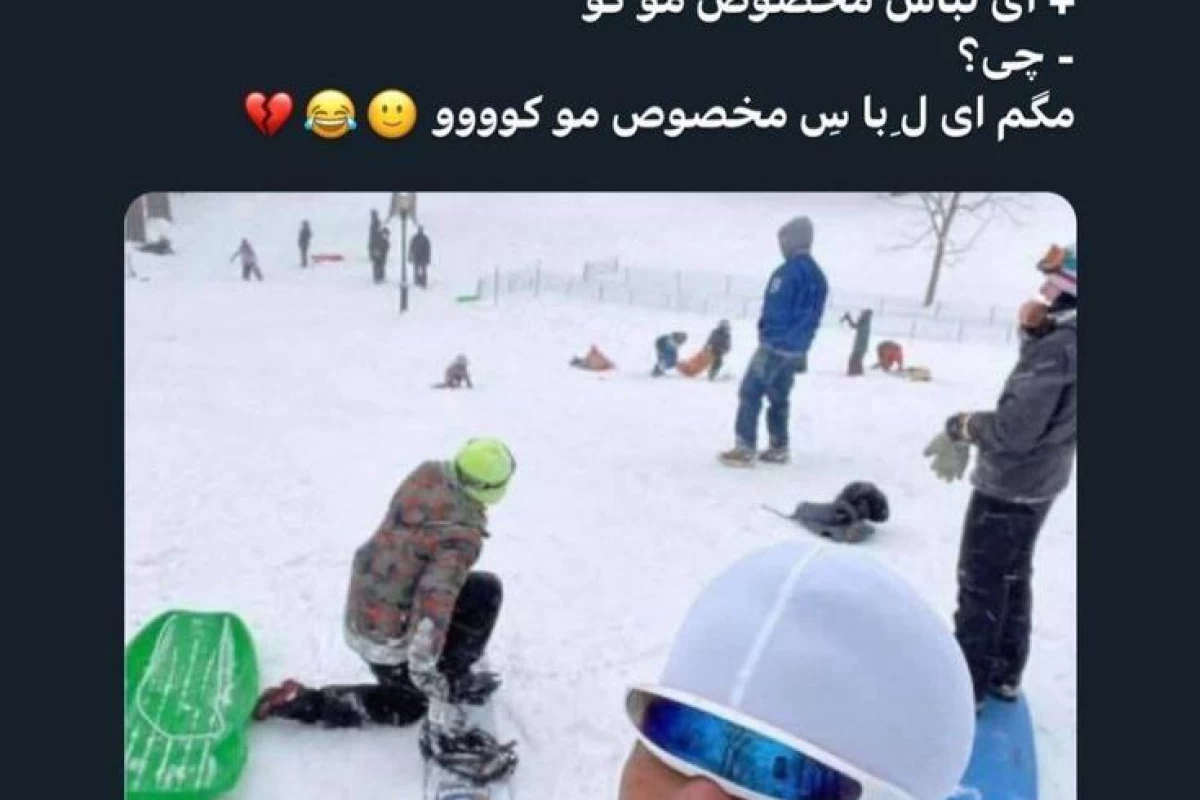 عکس میم طنز ²