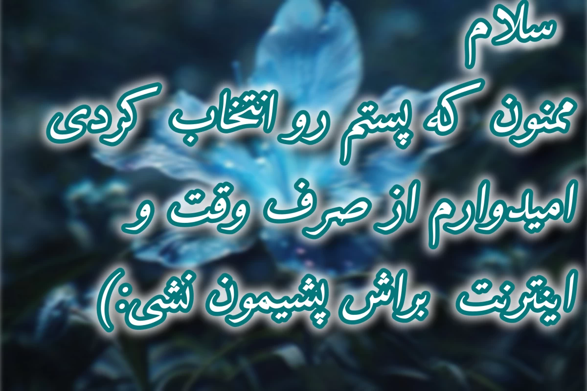عکس شاید من اینطور باشم، اما می‌ترسم که...