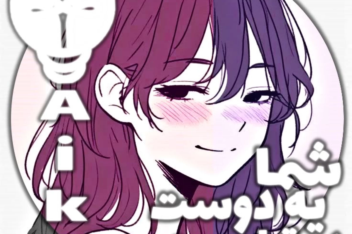 عکس ⋆˚✿˖° || رفتار شما با ادم های دوقطبی چجوریه؟