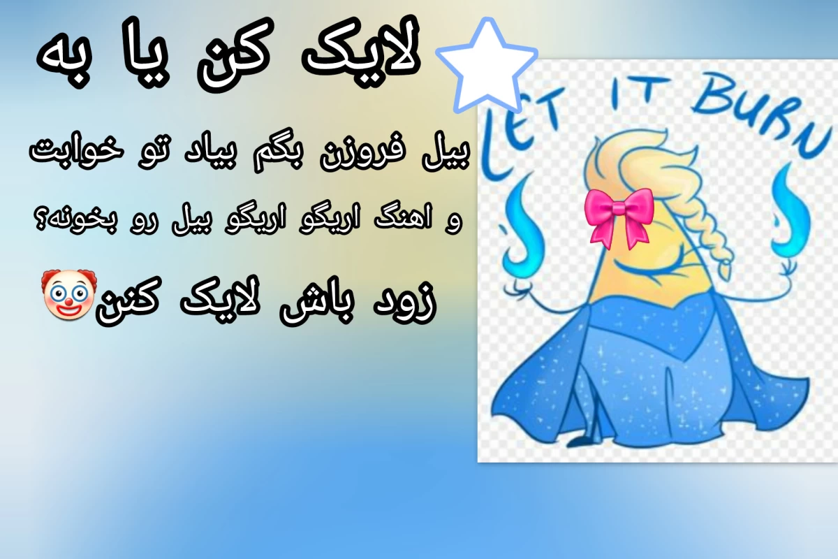 عکس ابشار جاذبه ای وجود نداشت اگه. . .
