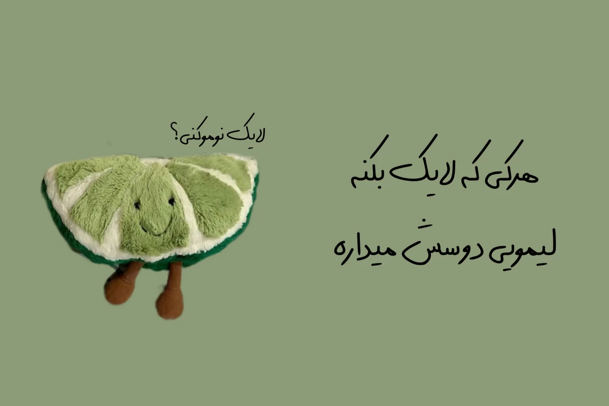 عکس توییت┆اسکیز⁶
