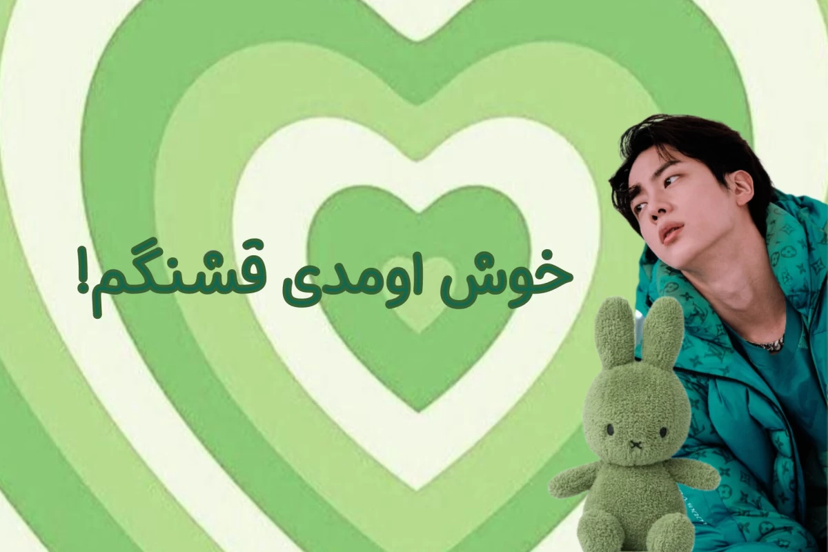 عکس اشتباه کردی!