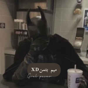 عکس میم‌بتمن...